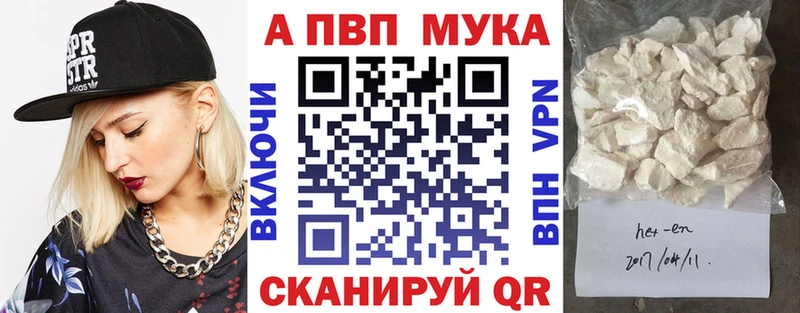 A-PVP VHQ  Нарткала 