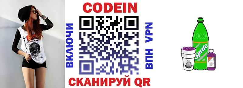 Кодеиновый сироп Lean напиток Lean (лин)  Нарткала 